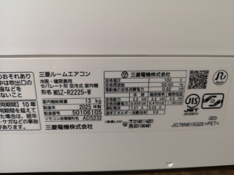 三菱電機 MSZ-R2225-W